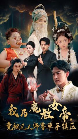 资产解封后，未婚妻后悔莫及&新版：破茧