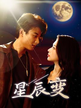 星辰变&星辰荣耀