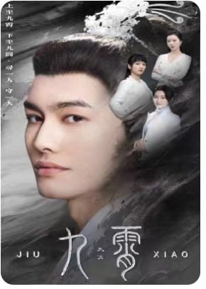 九霄：我为仙帝